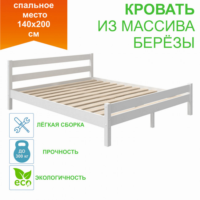 Двуспальная кровать Lotta 1400х2000 мм. белый